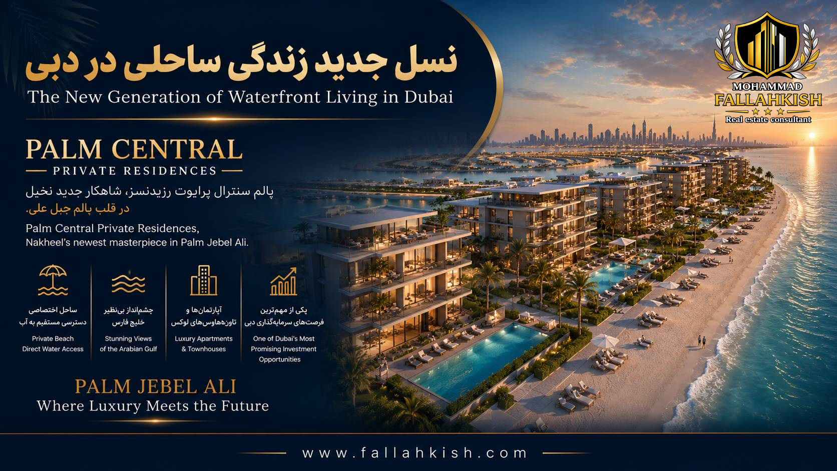 معرفی پروژه پالم جبل علی | Palm Central Private Residences
