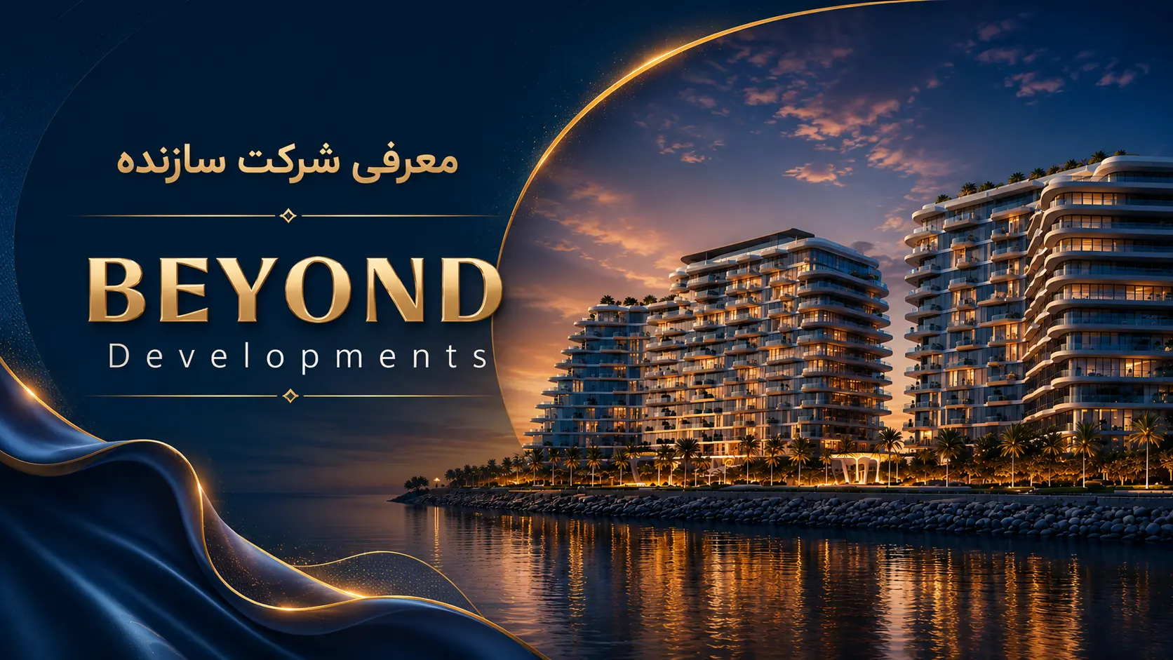 BEYOND Developments
